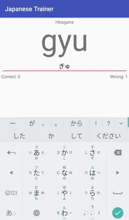 japanese-practice screenshot